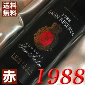 1988年 サン・イシドロ　グラン・レセルバ 750ml スペイン ワイン フミーリャ 赤ワイン ミディアムボディ [1988] 昭和63年 お誕生日 結婚式 結婚記念日 プレゼント ギフト 対応可能　誕生年 生まれ年 wine