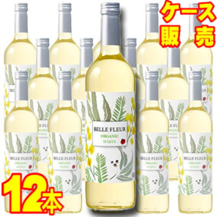 楽天市場】【送料無料】【ドメーヌ・カズ】 ベル・フルール オーガニック ホワイト 750ml×12本 ケース販売スペインワイン/白ワイン/辛口 【ケース売り】【業務用】【メルシャン】【自然派ワイン ビオワイン 有機ワイン 有機栽培 bio オーガニック】 : ヒグチワイン Higuchi ... 楽天市場】【送料無料】【ドメーヌ・カズ】 ベル・フルール オーガニック ホワイト 750ml×12本 ケース販売スペインワイン/白ワイン/辛口 【ケース売り】【業務用】【メルシャン】【自然派ワイン ビオワイン 有機ワイン 有機栽培 bio オーガニック】 : ヒグチワイン Higuchi ...