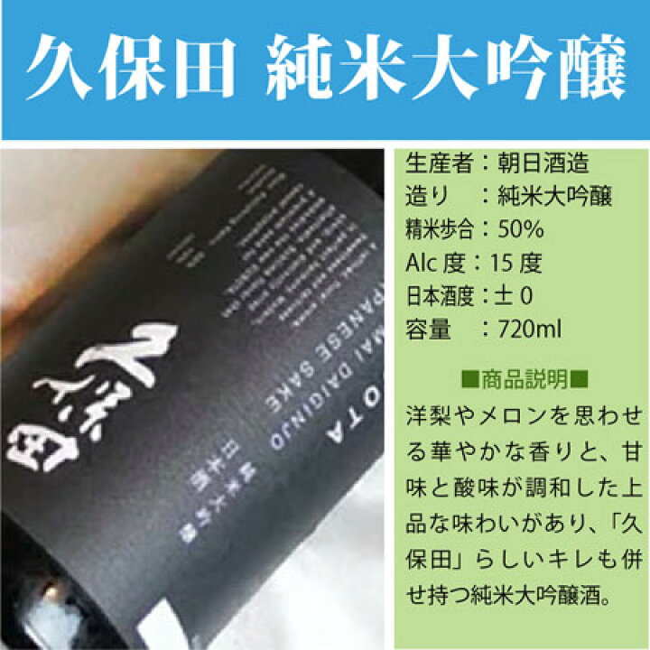 楽天市場】久保田 純米大吟醸シリーズ 飲み比べ3本セット 萬寿 ＆ 碧 