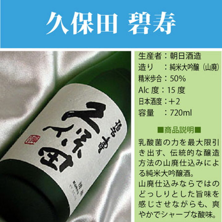 楽天市場】久保田 純米大吟醸シリーズ 飲み比べ3本セット 萬寿 ＆ 碧 