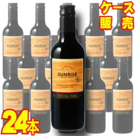 【送料無料】【コンチャ・イ・トロ】 サンライズ　カベルネ・ソーヴィニヨン　250ml　ピッコロボトル　12本×2ケース・24本セット・ケース販売 チリワイン/セントラル・ヴァレー/赤ワイン/重口/フルボディ/250ml×24【サンライズ】【ケース売り】【メルシャン】