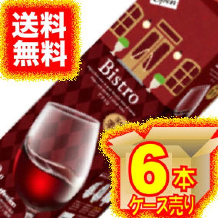 メルシャン ビストロ 深みの濃い赤 1.8L パック 1800ml×12本(2ケース) 赤ワイン ミディアムボディ 日本