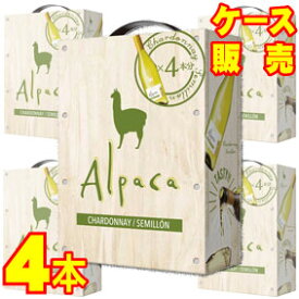 【送料無料】【サンタ・ヘレナ】 アルパカ　シャルドネ・セミヨン バッグインボックス　3000ml 3L×4箱 セット・ケース販売チリワイン/白ワイン/辛口/3000ml×4【アルパカワイン】【Alpaca】【アサヒビール】【箱ワイン】