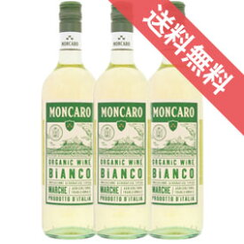 【送料無料】マルケ・ビアンコ　オーガニック　3本セットMarche Bianco Organic イタリアワイン/マルケ/白ワイン/辛口/750ml×6【自然派ワイン ビオワイン 有機ワイン 有機栽培ワイン bio】