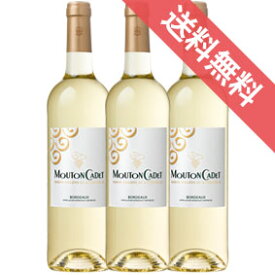 【送料無料】ムートン・カデ　ブラン　3本セット Mouton Cadet Blancフランスワイン/ボルドー/白ワイン/辛口/750ml 【楽天 通販 販売】【まとめ買い 業務用にも！】