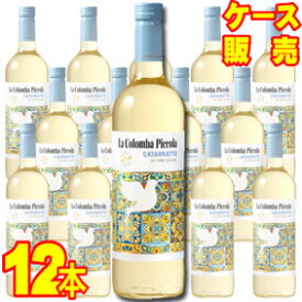 【送料無料】【コロンバ・ビアンカ】 ラ・コロンバ・ピッコラ　カタラット　オーガニック 　750ml×12本　ケース販売イタリアワイン/白ワイン/辛口/750ml×12【まとめ買い】【ケース売り】【業務用】【メルシャン】【ビオ】【自然派】【オーガニック】