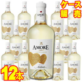 【送料無料】レ・ヴィッレ・ディ・アンタネ　アモーレ エテルノ オーガニック ビアンコ750ml ×12本 イタリア 白ワイン 辛口 モトックス ケース販売 業務用 wine