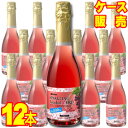 メルシャン スパークリング アルコールゼロ ロゼ 360ml　12本セット・ケース販売ノンアルコール/国産ワイン/ミディア…
