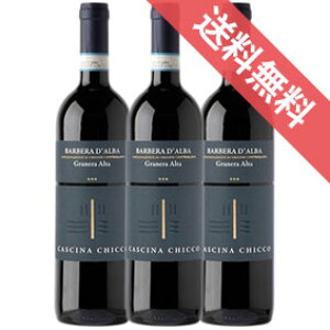 �y���K�i�E���񂹕i�z�o���x�[���_���o �g�O���l�[���A���^�h 750ml 3�{�Z�b�g Barbera d'Alba DOC Granera Alta �J�b�V�[�i �L�b�R/�C�^���A���C��/�s�G�����e/�ԃ��C��/�t���{�f�B/�d��/ 750ml × 3 �y