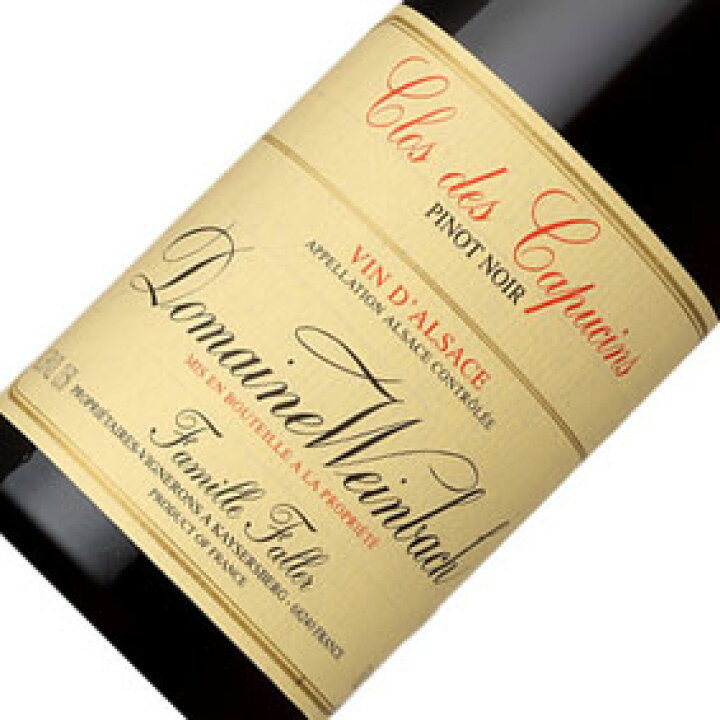 楽天市場】【正規品】ピノ ノワール クロ デ カプサン PINOT NOIR CLOS 