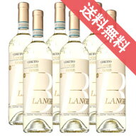 【正規品・取り寄せ品】チェレット アルネイス ブランジェ 750ml 6本セットイタリアワイン/ピエモンテ/白…