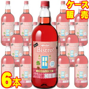 �y�����V���� ���C���z�����V�����@�r�X�g���@�y�b�g�{�g���@����₩ ���[ 1500ml 6�{�Z�b�g�E�P�[�X�̔� Bistro Rose ���Y/���{���C��/���[���C��/���C�g�{�f�B/ 1500ml × 6 �y�����V�������C��