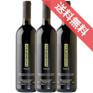 �y���K�i�E���񂹕i�z�h���`�F�b�g �_���o �e�B���l�� 750ml 3�{�Z�b�g Dolcetto d'Alba DOC Tiglineri �G���c�H �{���G�b�e�B/�C�^���A���C��/�s�G�����e�B�� ���b��/�ԃ��C��/�~�f�B�A���{�f�B/��