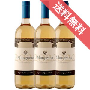 【正規品・取り寄せ品】モングラーナ ビアンコ マレンマ 750ml 3本セット Mongrana Bianco Toscana IGT クエルチャベッラ/イタリアワイン/トスカーナ州 グレーヴェ イン キアンティ/白ワイン/辛口/ビ