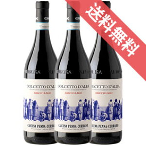 �y���K�i�E���񂹕i�z�h���`�F�b�g �_���o �u���b�R ���[�S 750ml 3�{�Z�b�g Dolcetto d'Alba DOC Bricco Lago �J�b�V�[�i �y���i �N�b���[�h/�C�^���A���C��/�s�G�����e�B �Z�b�������K �_���o/�ԃ�