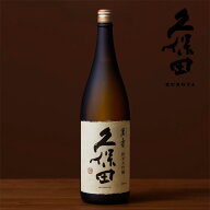 【ギフト・プレゼントにおすすめ！】 久保田 萬寿 720ml日本酒 新潟 お祝い 御祝い 内祝い 結婚祝い 誕生…