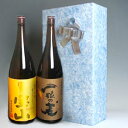 【ラッピング付き】西酒造 富乃宝山 一粒の麦 2本 ギフト セット 1800ml 芋焼酎 麦焼酎鹿児島 西酒造【2本セット】[ラッピング のし メッセージカード OK！]お祝い/結婚祝い/誕生祝い/結婚記念日/贈り物/誕生日/飲み比べセット/成人式/20歳