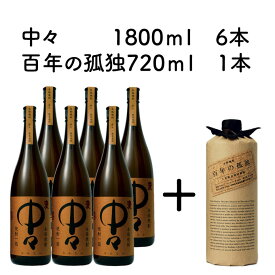 【期間限定】百年の孤独セット 中々 1800ml×6 百年の孤独 720ml×1【黒木本店】麦焼酎 宮崎県 プレミア