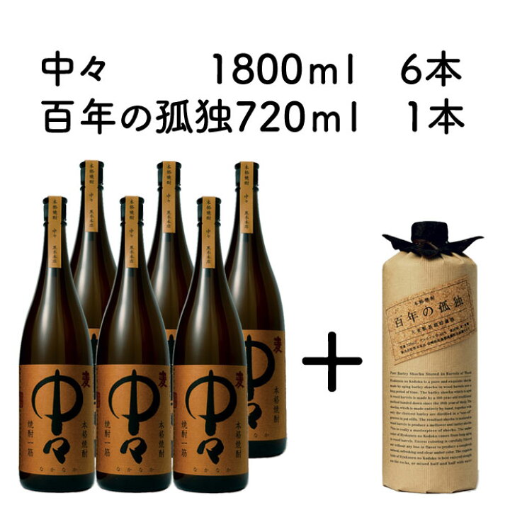 楽天市場】【期間限定】百年の孤独セット 中々 1800ml×6 百年の孤独  