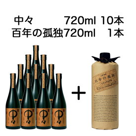 【期間限定】百年の孤独セット 中々 720ml×10 百年の孤独 720ml×1【黒木本店】麦焼酎 宮崎県 プレミア
