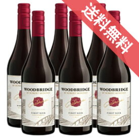 ロバート・モンダヴィ　ウッドブリッジ　ピノノワール　6本セットRobert Mondavi Woodbridge Pinot Noir アメリカ/カリフォルニアワイン/カリフォルニアワイン/赤ワイン/ミディアムボディ/750ml×6/ロバートモンダヴィ