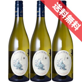 【送料無料】クロード・ヴァル　ブラン　3本セットClaude Val Blanc フランスワイン/ラングドック/白ワイン/辛口/750ml×3 【南仏ワインセット】【楽天 通販 販売】【まとめ買い 業務用にも！】