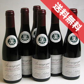 【送料無料】ルイ・ラトゥール　ブルゴーニュ　キュベ　ラトゥール（赤）ハーフボトル　6本セットLouis Latour Bourgogne Cuvee Latour Rouge フランスワイン/ブルゴーニュ/赤ワイン/ミディアムボディ/ハーフワイン/375ml×6