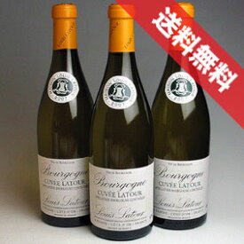 【送料無料】ブルゴーニュ　キュヴェ　ラトゥール（白）　3本セット Louis Latour Bourgogne Cuvve Latour Blanc フランスワイン/ブルゴーニュ/白ワイン/辛口/750ml×3【楽天 通販 販売】【まとめ買い 業務用にも！】