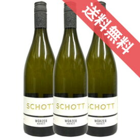 【送料無料】ショットヴュルツァー　カビネット　3本セットFriedrich Edwin Schott　Wurzer Kabinettドイツワイン/白ワイン/甘口/750ml ×3 【デザートワイン】【楽天 通販 販売】【まとめ買い 業務用にも！】