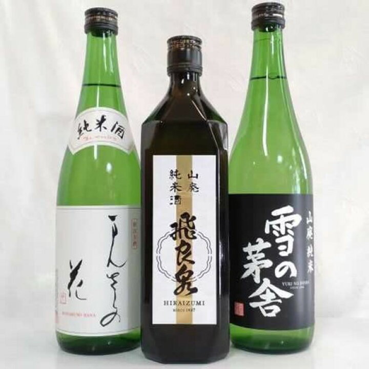 楽天市場 日本酒利き酒師厳選 秋田県の人気銘柄 飛良泉 まんさくの花 雪の茅舎 飲み比べ２ 7ml ３本セット 贈答 ギフト プレゼント 家飲み 御祝 御礼 内祝 お誕生日 御歳暮 御年賀 お正月 敬老の日 父の日 母の日 酒のひぐらし