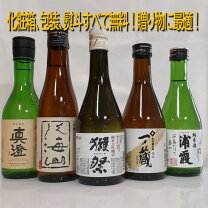 楽天市場】獺祭 飲み比べセット（銘柄・シリーズ八海山）（日本酒 