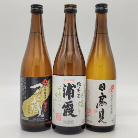 【 日本酒 利き酒師厳選！】 宮城県 の 人気銘柄 《 浦霞 / 一ノ蔵 / 日高見 》 飲み比べ 720ml 3本セット 2 日本酒飲み比べ / 贈答　ギフト　プレゼント　御祝　御礼　内祝　お誕生日　御中元　御歳暮　御年賀　お正月　敬老の日　父の日　母の日　飲み比べセット