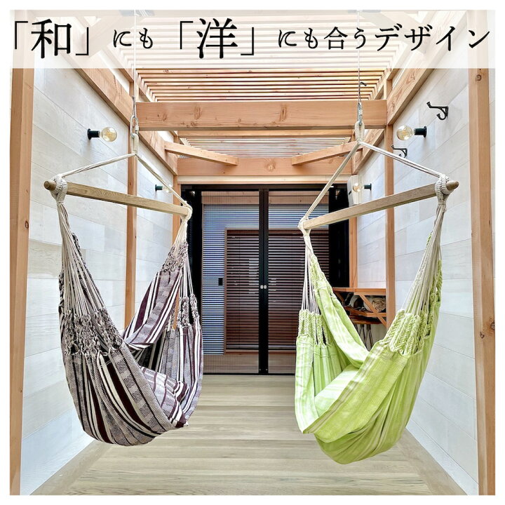 楽天市場】ハンモックチェア 【楽天1位】 ハンモック 室内 おしゃれ 