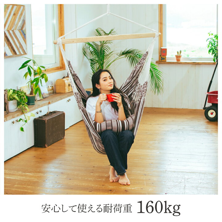 楽天市場】ハンモックチェア 【楽天1位】 ハンモック 室内 おしゃれ 
