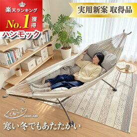 【クーポンで2%OFF】くもっく 3点セット ハンモック 自立式 実用新案取得 スタンド くもっくクッション セット 北欧インテリア 室内 屋外 ベッド ソファ おしゃれ 家族 快眠 高級綿100% 北欧 インテリア アンダーキルト 暖かい冬 防寒対策