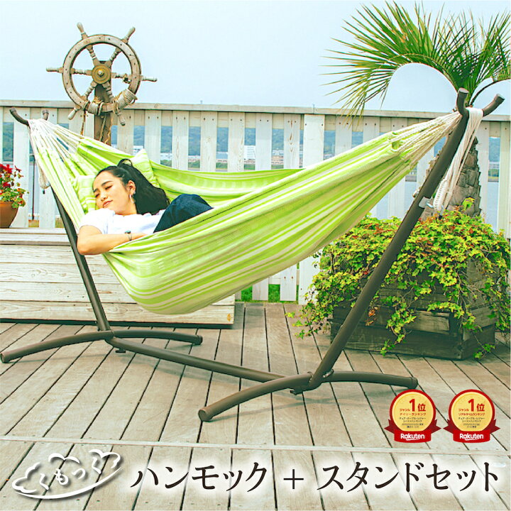 楽天市場】【21日20時～10％クーポン!】ハンモック 室内 自立式 