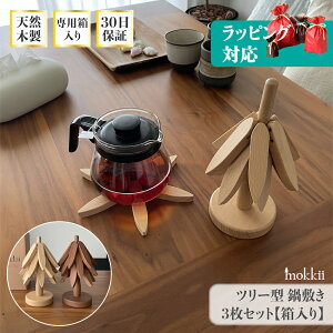 yViI40%OFFN[|zTrivets Tree ~ ؐ 3Zbg k  ϔM fM Lb`G i` Vv VR ㎿ lC Mtg v[g  ԈȊO  