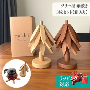 y31܂30%OFFN[|Iz~ ؐ NX}X c[ 3Zbg k Trivets Tree  ϔM fM Lb`G i` Vv VR ㎿ lC Mtg v[g  ԈȊO