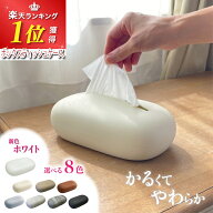 ＼スーパーSALEクーポン／ ティッシュケース 【楽天1位】 ソフトパック おしゃれ 北欧 韓国 ジャパンディ…