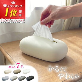 ＼今夜までマラソンクーポン／ ティッシュケース 【楽天1位】 ソフトパック おしゃれ 可愛い 北欧 韓国 ジャパンディ ホテルライク インテリア 軽い やわらか素材 壊れない 生活感を隠す 卓上 洗面所 来客用 コンパクト リビング SP 袋ティッシュ 丸 小型 省スペース 収納
