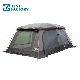 TENT FACTORY テントファクトリー 2Rスクリーン テント アオバ AOBA450R／アウトドア キャンプ 広々 快適 丈夫 軽量 5サイドメッシュ 2ルーム テント