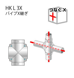 アルインコ パイプX継ぎHKL3X/