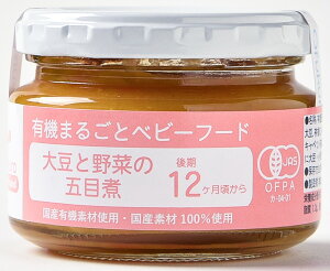 ★エントリーP10★10/24-27限定! 【味千汐路】有機大豆と野菜の五目煮 100g / ベビーフード 後期12ヶ月頃から 国産素材100% 有機栽培 オーガニック