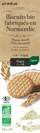 【ムソー】オーガニックビスケット・オーツ麦 5枚×3袋 / 有機栽培 オーガニック お菓子 おやつ