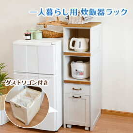 HAGIHARA/ハギハラ キッチンラック MUD-5901WS 送料込価格（北海道は＋税込2200円、沖縄・離島は＋4400円） ホワイト