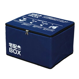 三金商事 折りたたみ宅配ボックス キャンバススタイル ネイビー SL03-OTB04-NV / 生活雑貨 530×D440×H330mm 1.24kg 75L / 大容量 水に強い 耐水 宅配ボックス 折りたたみ sl03-otb04-nv