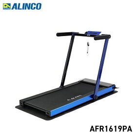 【ALINCO(アルインコ)】 フラットジョグ Pブルー AFR1619PA/ながらトレーニング/健康/運動習慣/自宅トレーニング/フィットネス