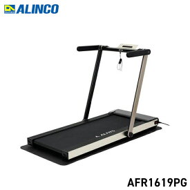 【ALINCO(アルインコ)】 フラットジョグ Pゴールド AFR1619PG/ながらトレーニング/健康/運動習慣/自宅トレーニング/フィットネス
