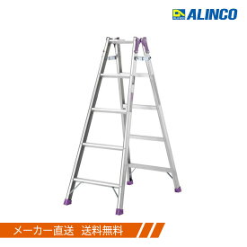 アルインコ アルミ製 はしご兼用脚立 はしご MR-150W