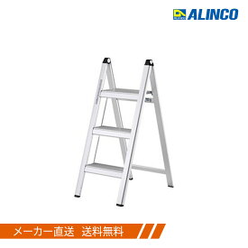 アルインコ アルミ製薄型踏み台 2段 スリム太郎 SS52AB シルバー